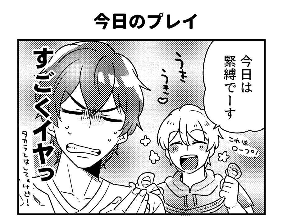 svmt_t's tweet photo. タカアヅの4コマ https://t.co/rPAdMdpH4t