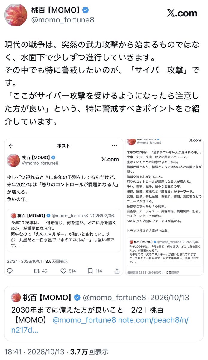 momo_fortune8 tweet picture