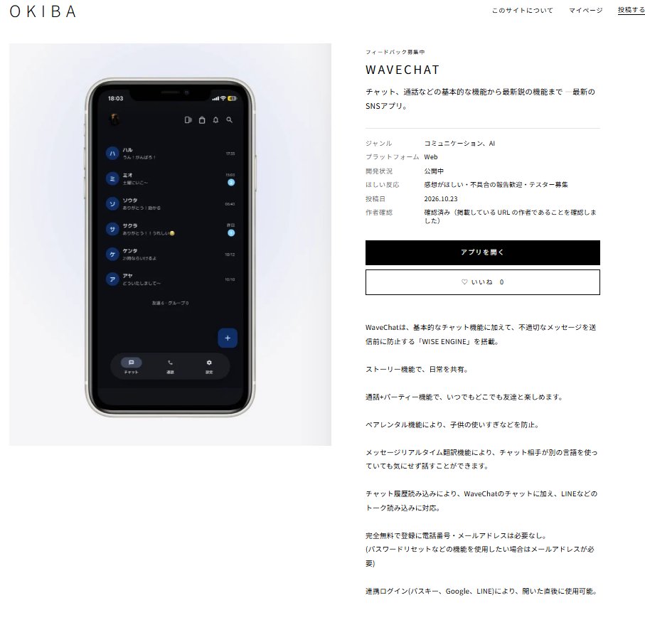 vnowqd's tweet photo. SNS！！他のSNSからの読み取り機能もあるので移行はしやすそう。ライン×インスタに近いのかな？そこに見守り機能もあって昨今のSNS問題対策もしている印象です。
＃OKIBA掲載アプリ　＃個人開発
https://t.co/A7mkgtbXBM https://t.co/luyXyInRwo