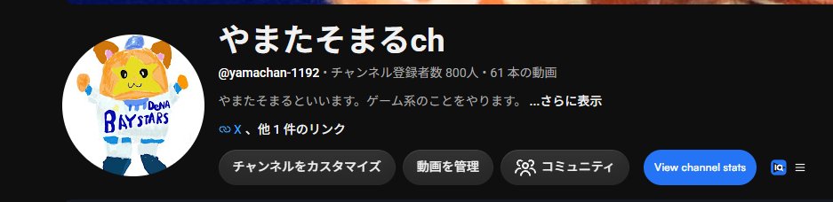 yamaaaaa1192's tweet photo. チャンネル登録800人ありがちょ https://t.co/FAdi4n9olf
