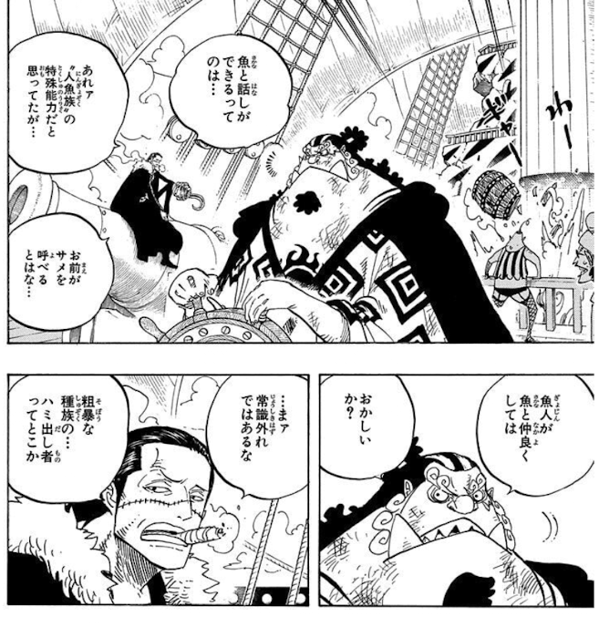 goethe_kyodai's tweet photo. クロコダイルって無愛想に見えてコミュ力めちゃくちゃ高いよな。自然に会話に導入して、相手を少し立てて聞きたいことを聞いて、交渉して要求も通す。

ビジネスマンとして優秀すぎて、海賊随一の組織構築力を評価されて海軍から懸賞金にも上乗せされてるの納得できる。

解散したバロックワークスもクロコダイルが声かけたら再結成できるくらいに人望ありそう。