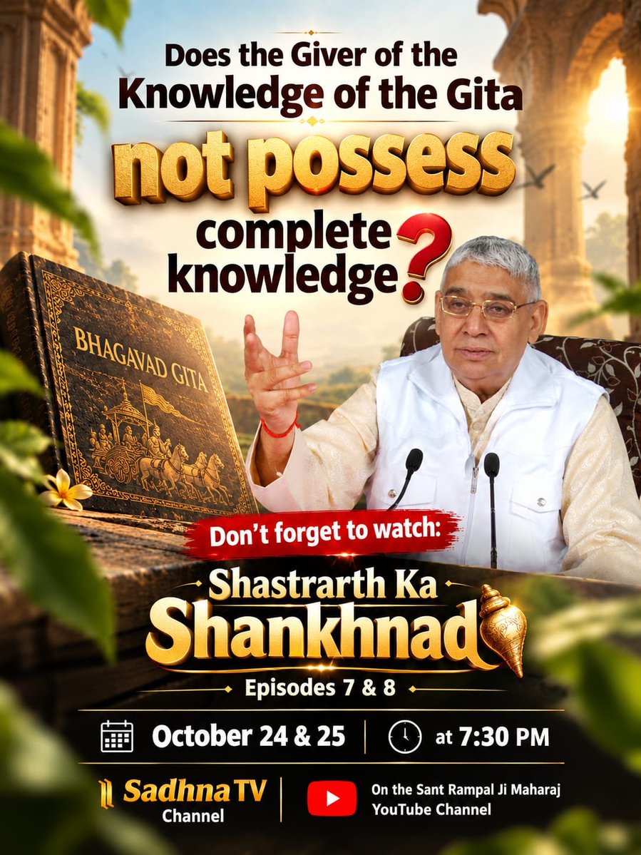 Gyandeepkkr82's tweet photo. #शास्त्रार्थ_का_शंखनाद_क़िस्त7
लगातार डिबेट देखने से ⌚पता चलेगा सच्चाई
Watch Debate On 24thOctober https://t.co/gZcOIchQbw