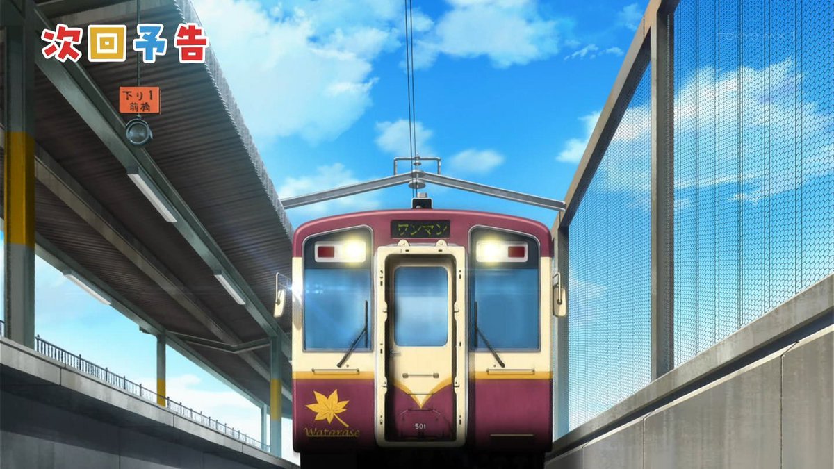 てつりょー！ meet with 鉄道むすめ 第3話 ツイート画像 1
