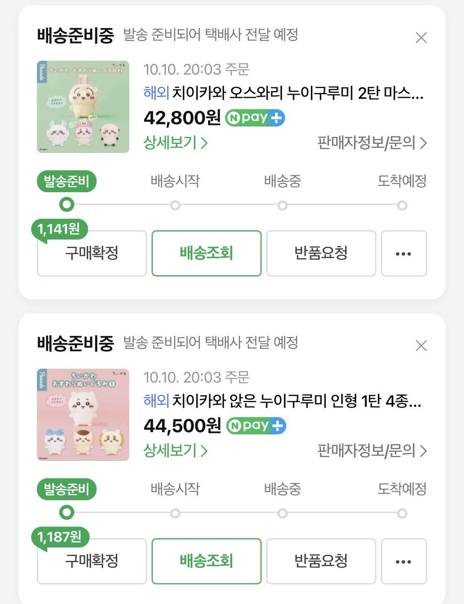 kaello00's tweet photo. 요즘 가장 기다리고있는것..
언제쯤 오려나 내 아기둘
풀박깡 할생각에 벌써 설렘 https://t.co/a3D9gT4uef