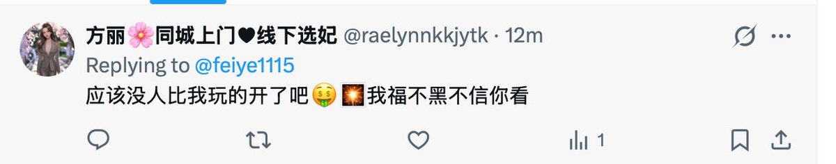feiye1115's tweet photo. 一个活跃的X账户的标志：黄推留言
说明我起号了
谢谢你方丽，祝你生意兴隆、身体健康 https://t.co/v0x53CozLy