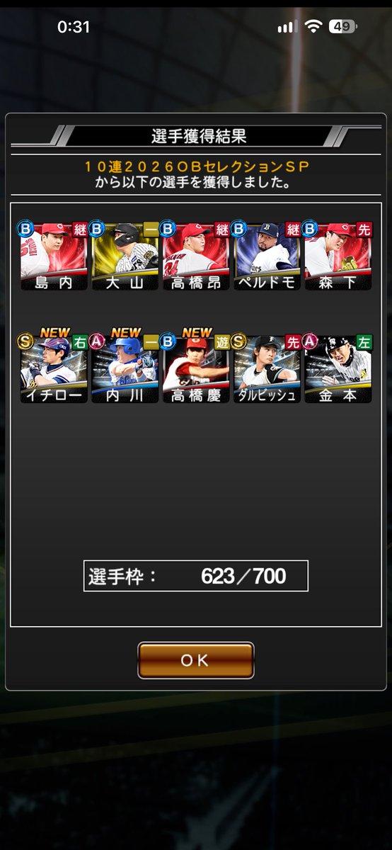 pr0sp_a's tweet photo. えぐい引き👏
#プロスピA https://t.co/ZzWxF5F0Nl