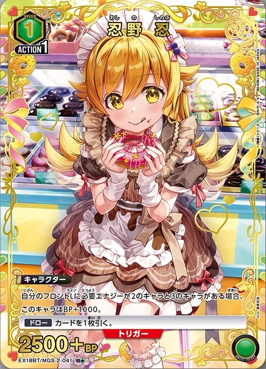 neraiuchiimpact's tweet photo. 【ユニオンアリーナ】『〈物語〉シリーズ Vol.2』現在判明しているカード一覧『ユニアリ』 https://t.co/rajDahgEoQ https://t.co/wFpw4kQv4T