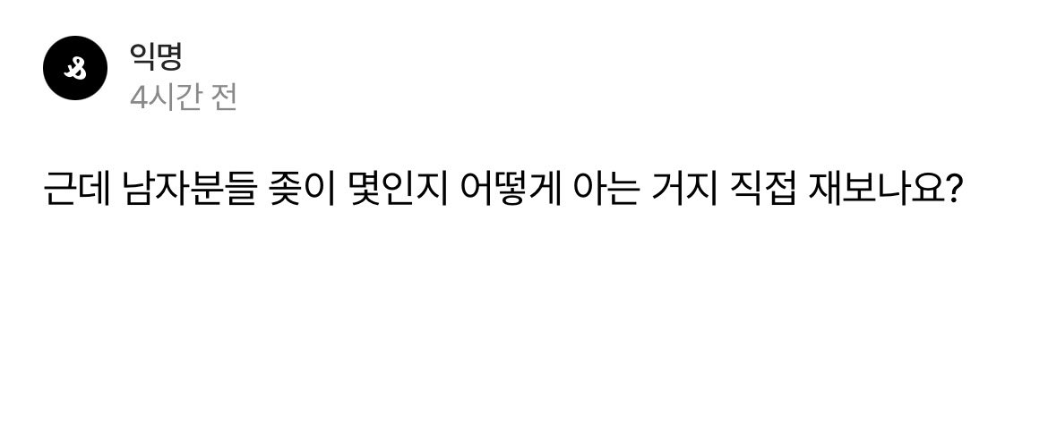 wndtjdghk's tweet photo. 제 새끼손가락이 4cm쯤 되는데 그거보다 제 고추가 1.2cm 작은거같네요 https://t.co/K53eYcSMe9