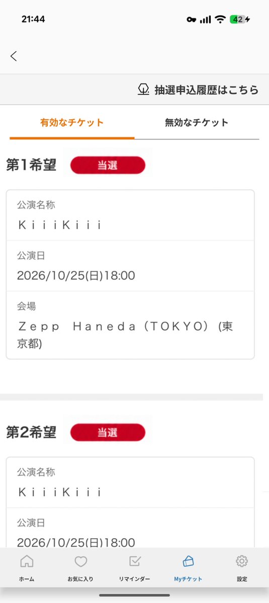 Pancha4554's tweet photo. KiiiKiii FesTiiival JAPAN Edition  チケット
 10/25(日) 

(譲) D列10番 11番  2連
(求) 12,500円 (PayPay)

バラ売りでも大丈夫です！
いいね後、DMにて連絡頂けると助かりますm(_ _)m
#KiiiKiii譲 #KiiiKiii求 https://t.co/UbVSxU96mP