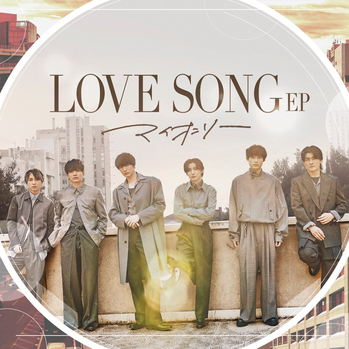 SixTONES_SME's tweet photo. ╭━━━━━━━━━━━━━╮
　　　配信限定アルバ��
”LOVE SONG EP -マイオンリー-”
　　　　配信スタート🎉
╰━━━━━━━━━━━━━╯

「 #STラブソング_EP 」をつけて
配信限定アルバムを聴いた感想も
ぜひポストしてください！📮

🎧配信はこちら
https://t.co/aDmSOQ8Dqx

#SixTONES https://t.co/1YEIgMnQYM