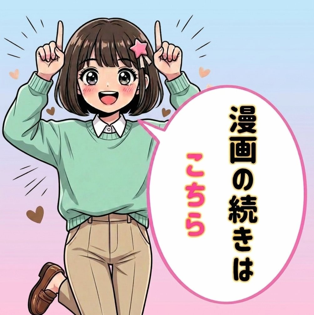 Drfaggorc's tweet photo. 💎PayPayでも支払える（残高でOK）
✅クーポンもあるよ！

漫画のコチラ↓PR
【https://t.co/60MuRg0de6】 https://t.co/rlSoheyMYP