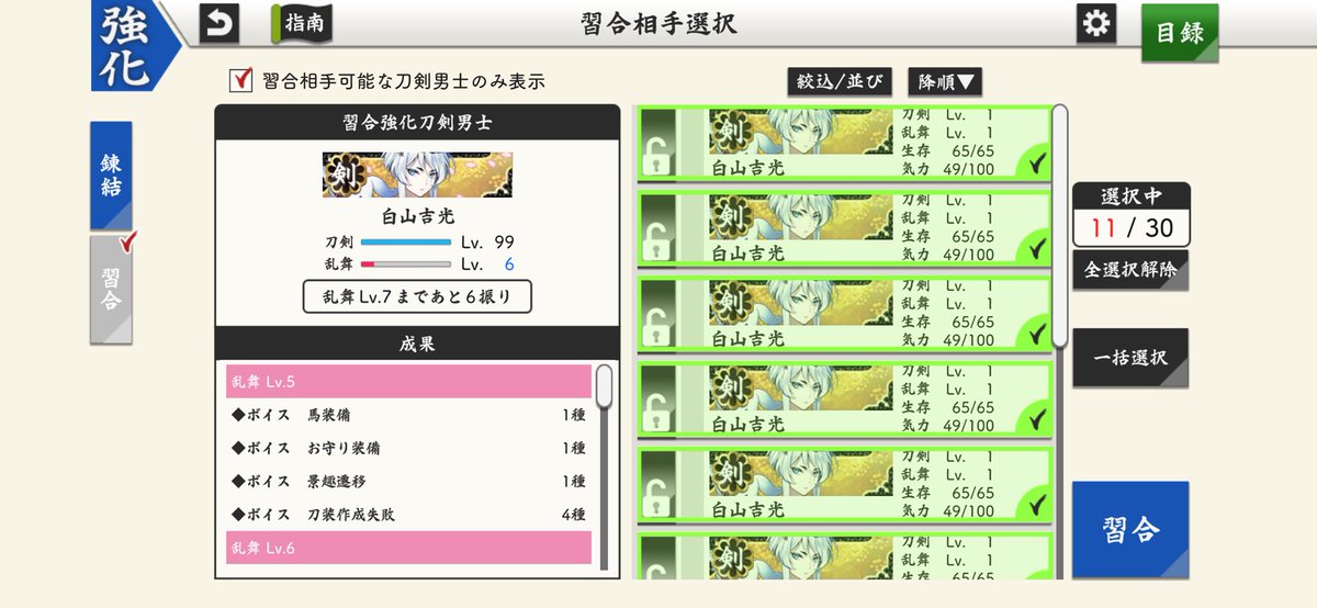 silent05x's tweet photo. 今回の大阪城で拾った鬼丸と白山の数。 https://t.co/saLhd1AUXP