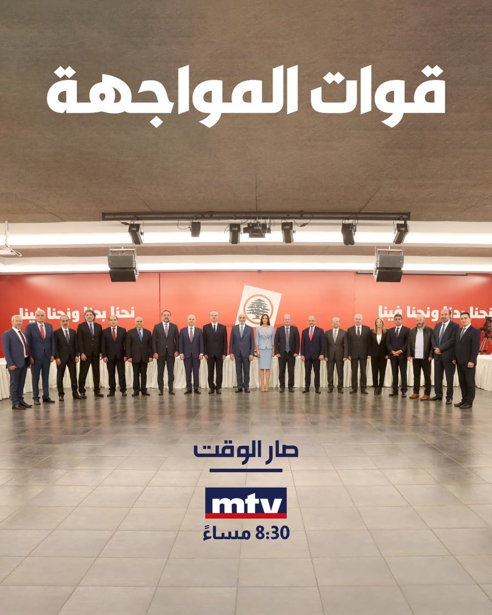 flam_freedom11's tweet photo. #القوات_اللبنانية https://t.co/g6zJUUFP6Q