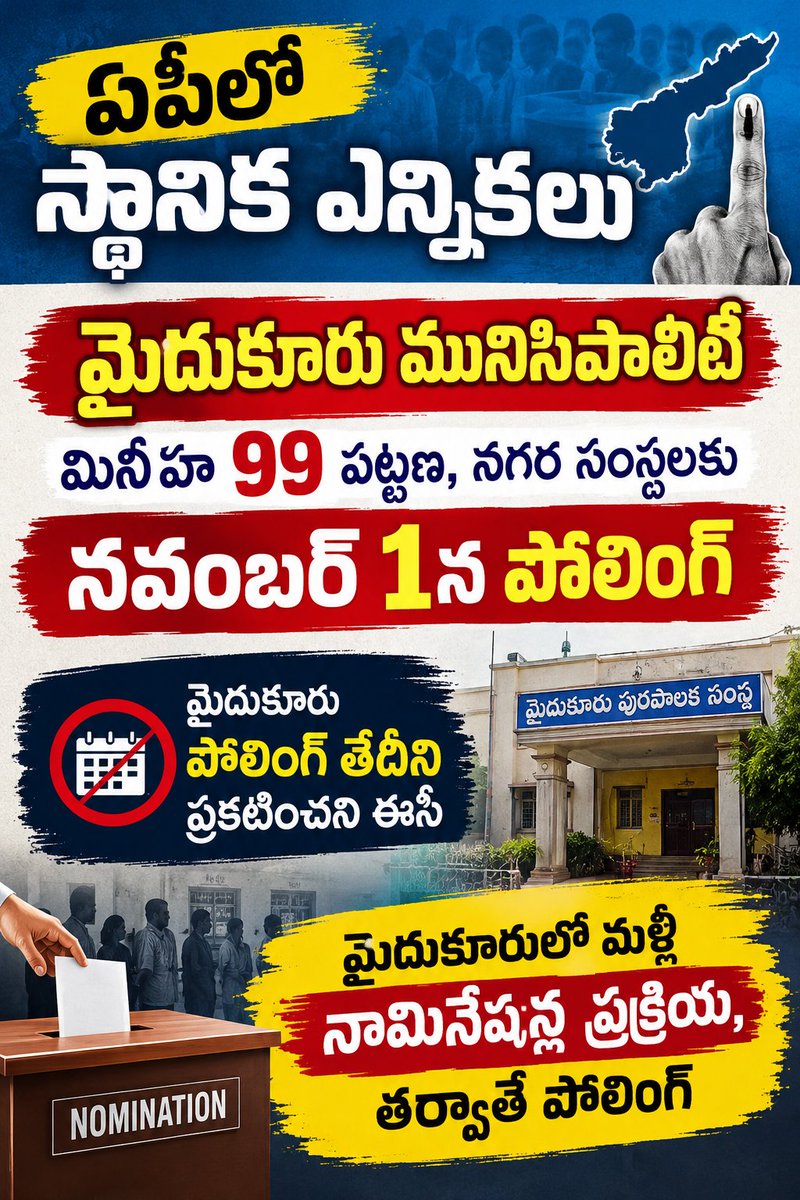 Naani098's tweet photo. #APLocalElections #AndhraPradesh #APPolitics #మునిసిపల్‌ఎన్నికలు #మైదుకూరు #Mydukur #ElectionNews #APNews #StateElectionCommission #SEC #November1 #స్థానికఎన్నికలు #నామినేషన్లు #YSRCP #BreakingNews https://t.co/1YhwF0upaD