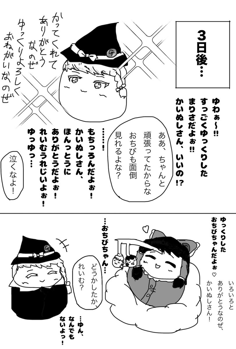 Sanae_to_love's tweet photo. ※ゆ虐
⚠️人によっては胸糞かも…
れいむのおちびちゃん(1/2) https://t.co/RXImV2hmnO