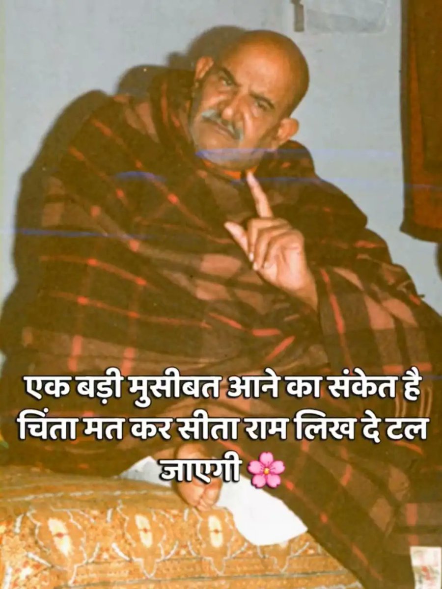 DhamKainchi's tweet photo. 🌸जय सीताराम जय गुरुदेव जी 🌸 https://t.co/LZf31E0YsX