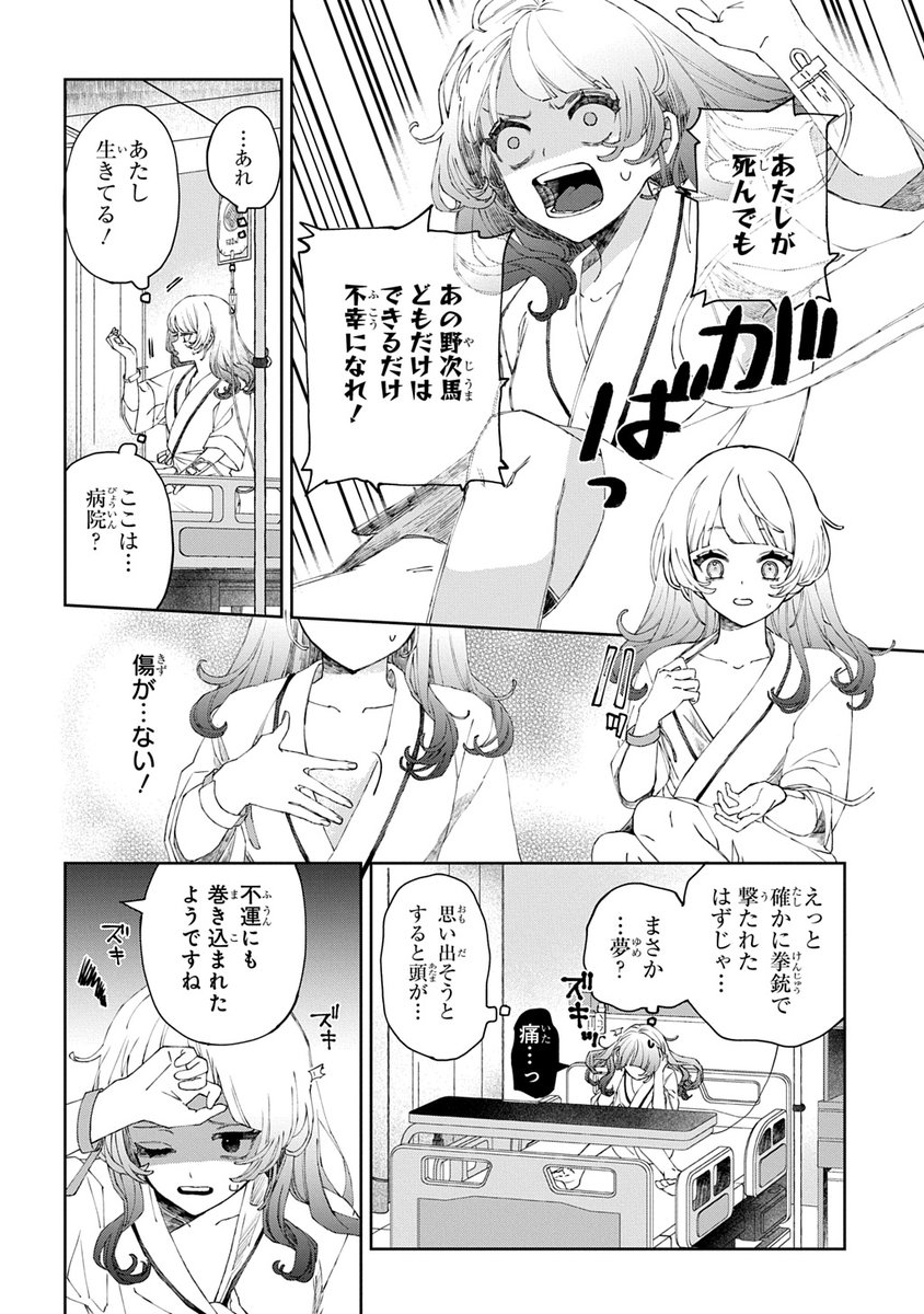 yulyrical's tweet photo. 【新連載】凸凹バディが怪異を調査する百合漫画『君とは一緒に死ねない～警視庁怪異調査室～』が2026年10月23日からマグコミで連載スタート
https://t.co/MHapkfYLZY

姉妹ラブコメ『姉になりたい義姉VS百合になりたい義妹』の森先生待望の新連載は百合ホラー！？めちゃくちゃ楽しみです！！ https://t.co/gCs5CqoxtB