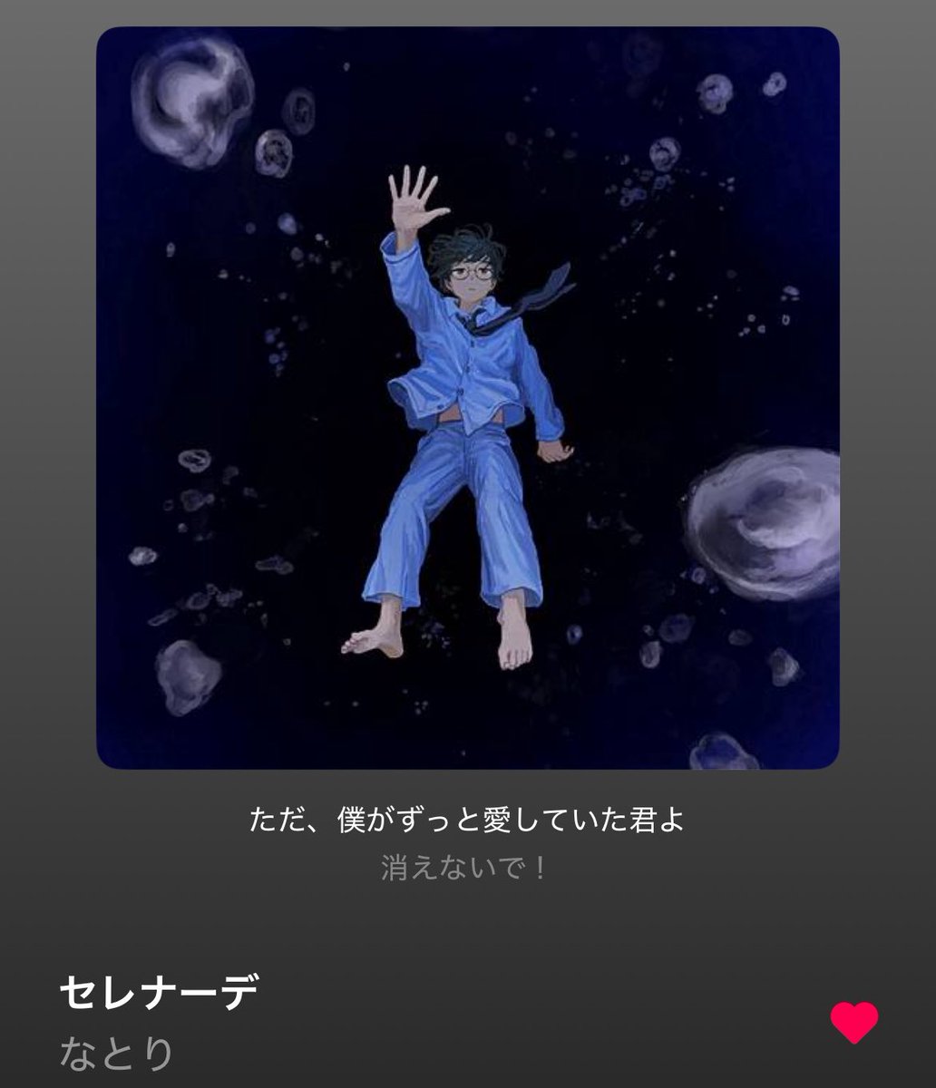 Cr_HHN's tweet photo. 歌詞載せるとか臭いことしてしまってアレやねんけど、ここの歌詞で毎回心がきゅってなる https://t.co/XOVYXUoj2P