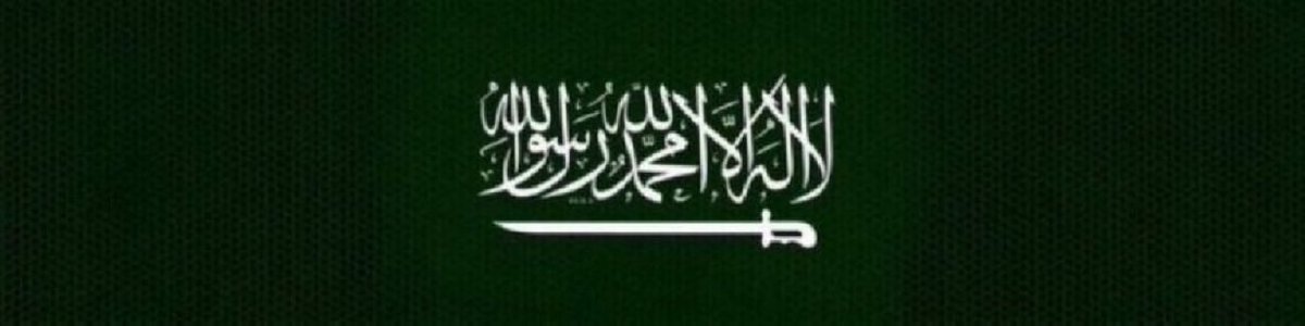 _nr511's tweet photo. اللهم اضرب على أيدي كل من أراد المملكة العربية السعودية بسوء وجعل تدبيرهم تدميّرًا عليهم ، واجعل بأسهم بينهم ، و شتت شملهم ، وردّ شرورهم عن البلاد ، واجعل السعودية عزيزةً منيعةً آمنةً مطمئنة ، واحفظ قيادتهـا وشعبهـا وأرضهـا وحدودهـا من كل مكروه ، يا قوي يا عزيز https://t.co/IRob8YJbMe