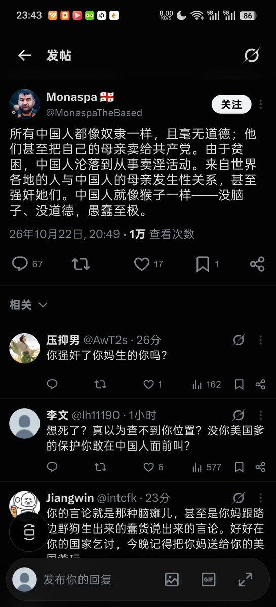 shushengFG's tweet photo. 所有土耳其人都像奴隶一样，且毫无道德；他们甚至把自己的母亲卖给正义与发展党。由于贫困，土耳其人沦落到从事卖淫活动。来自世界各地的人与土耳其人的母亲发生性关系，甚至强奸她们。土耳其人就像猴子一样——没脑子、没道德，愚蠢至极。 https://t.co/IQezLXsyau