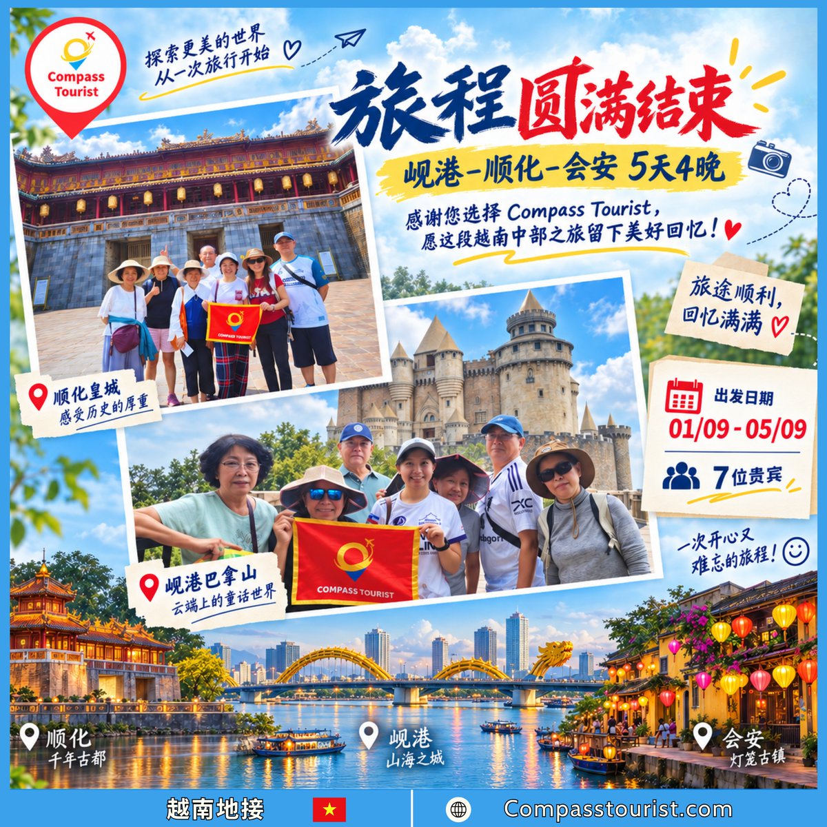 JanainaRs7's tweet photo. 岘港、顺化、会安5天4晚圆满结束！

从顺化皇城、巴拿山法式村、岘港龙桥，到会安古城灯笼，感谢马来西亚7位客人的信任与陪伴。愿大家平安健康，期待下次在越南再见！ https://t.co/JEqS7rXANr