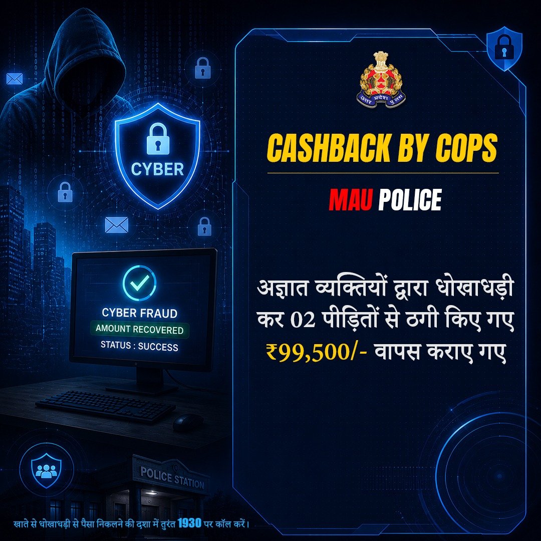 Uppolice's tweet photo. अज्ञात व्यक्तियों द्वारा यूपीआई एवं लिंक के माध्यम से 02 पीड़ितों से ठगी किए गए ₹99,500/- @maupolice थाना घोसी, साइबर टीम द्वारा पीड़ितों को वापस कराए गए।    

खाते से धोखाधड़ी से पैसा निकलने की दशा में तुरंत 1930 पर कॉल करें या https://t.co/W7HzGMfw1t पर शिकायत दर्ज करें।    

#UPPCracksCyberCrime 
#UPAgainstCyberCrime 
#CyberSafeUP