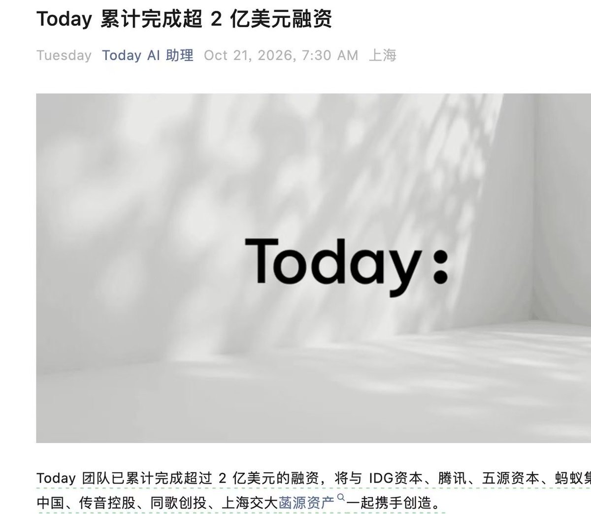 Bit_LittleP's tweet photo. @0xTykoo 看看 Today 我朋友在的公司 
新的一轮还没close https://t.co/HyGOmmma4u
