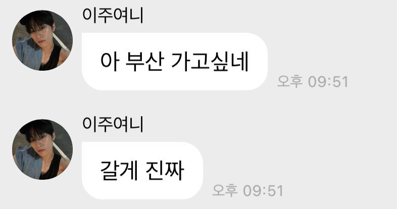 10V3_lee's tweet photo. 쥬밀 부산 데이트 삼주년🫶
냅다 부산 가야겠다 날리고 담날 아침 뿅 나타난 것도 모자라 내 몫으로 (남의)남친짤 뜨끈하게 낋여와서 놀라자빠질뻔
거기에 스케줄 가기 전 없는 시간 쪼개 맛집가고 산책까지… https://t.co/VcOFgUBWyX