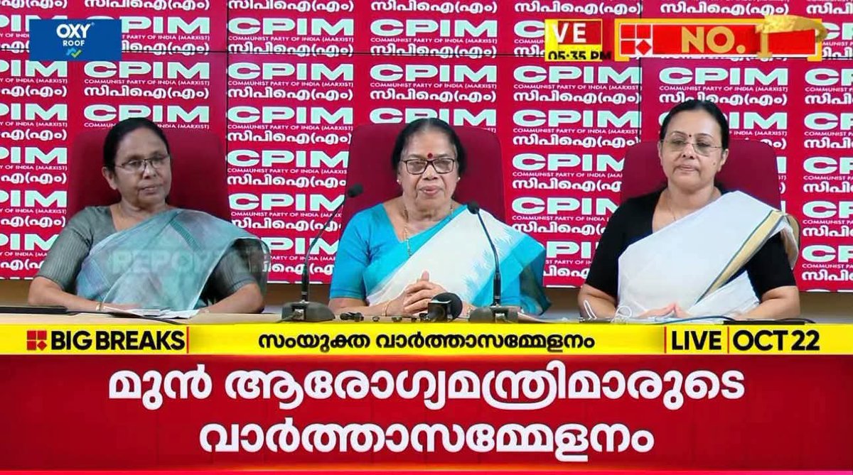 sajin02's tweet photo. ഇവർ മൂന്നുപേർ ചേർന്ന് ലോകനിലവാരത്തിൽ എത്തിച്ച കേരളത്തിന്റെ ആരോഗ്യരംഗമാണ് വെറും നാല് മാസം കൊണ്ട് സ്വകാര്യ കുത്തകകൾക്ക് വേണ്ടിയും കഴിവില്ലായ്മ കൊണ്ടും ഒരു എരണംകെട്ട വാഴ തകർത്തു തരിപ്പണമാക്കിയത്...!!

കേരളത്തിലെ സാധാരണ ജനം നിങ്ങളെ മിസ്സ്‌ ചെയ്യുന്നുണ്ട്.. https://t.co/6QQOVzGu6H