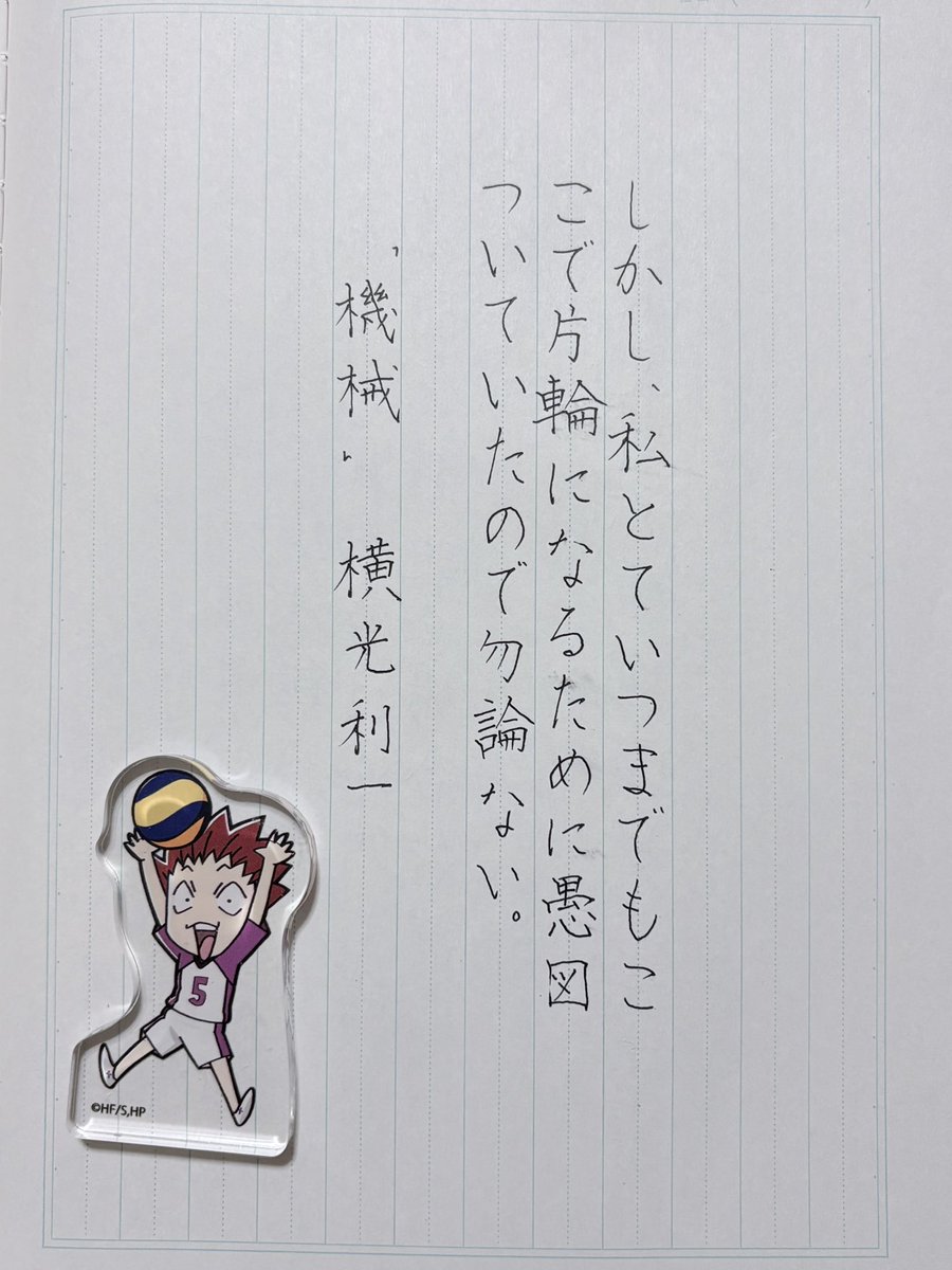 tar_issy's tweet photo. 忘れていたのでこっそり、ひっそり。

#朝活書写 
#朝活書写_2568 https://t.co/4UGXcZY8ds