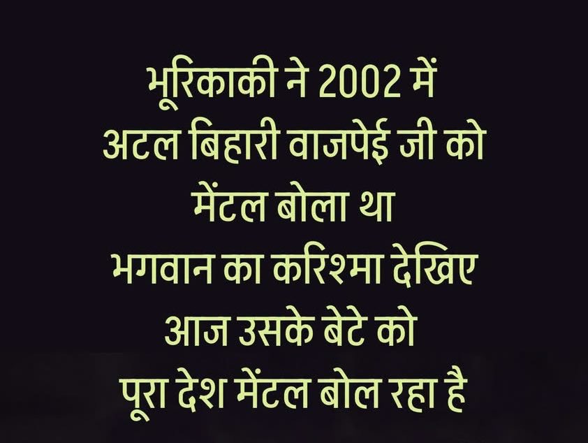 deep1972_'s tweet photo. भगवान देर है पर अंधेर नही https://t.co/129GsUAKos