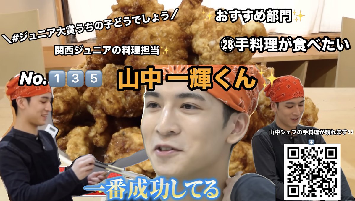 __taclg's tweet photo. 第33回 Myojoジュニア大賞🏆

＼ #ジュニア大賞うちの子どうですか ／

No.1️⃣3️⃣5️⃣  #山中一輝 くん

✨️おすすめ部門✨️
㉘手料理が食べたい
㊵横顔が綺麗

貴重な枠かと思いますがよろしくければご協力お願い致します🙇🏻‍♂️💘 https://t.co/UmI4aLQVRe