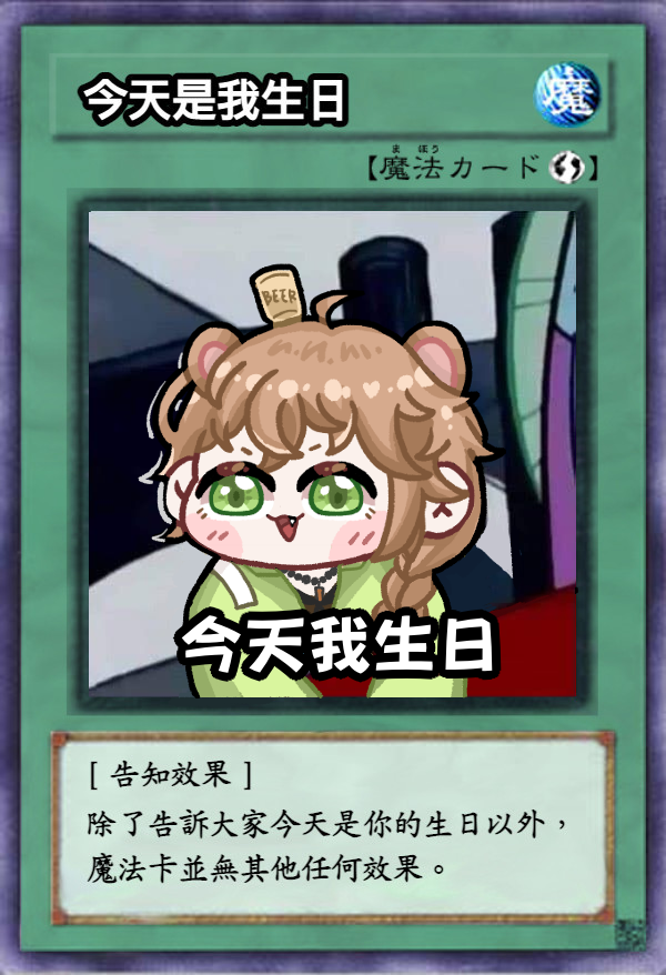 Kobayashi200010's tweet photo. 天秤最後一天，想得到各位的那4個字

然後下面有生日表單，會在晚上開台的時候一個一個回覆🩷 https://t.co/48r5tEQ5tZ