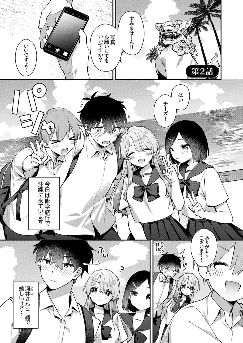 ItsMeSei31's tweet photo. 私たち付き合ってなかったの・・・？ https://t.co/ROYIWoYZpr