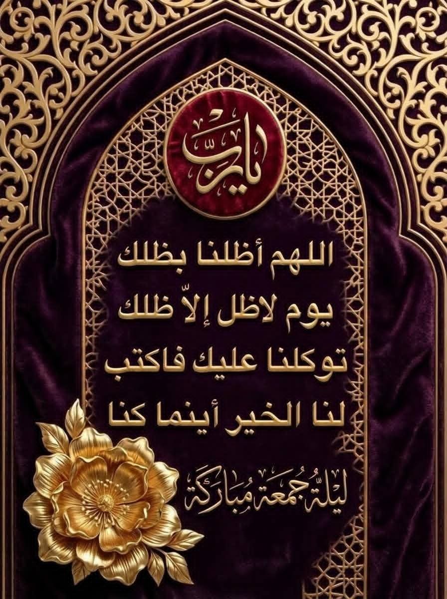 artf407's tweet photo. "لايموت الحلم مادام الأمل حي، ويبقى الأمل بالله شمسٌ لاتغيب، هناك أملٌ ينتظرنا على اطراف الطريق وخلف تلك الأبواب المغلقة.. أملٌ يخبرنا بأن فرج الله قريب"🌸

         🌹 جمعة_مباركة 🌹 https://t.co/LCE6AoeZ7S
