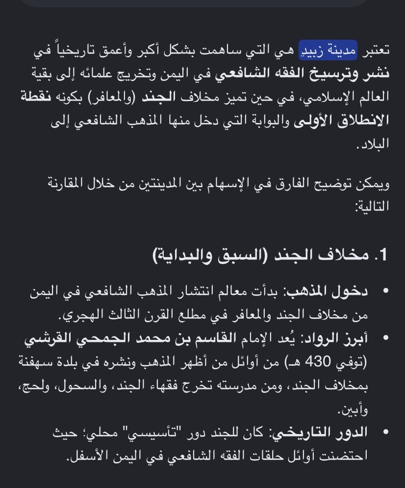0ixax's tweet photo. زبيد كانت مناره الفقه الشافعي في الجزيره العربية https://t.co/otlNWME1mm