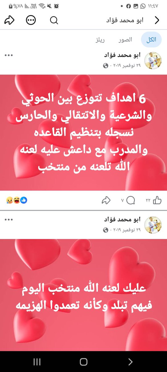 16tnkd7x's tweet photo. يملك حسابين في الفيس بوك وحساب في اكس وموجوده في الأحساء ويعمل في الجوالات 
حسابه الاول 
https://t.co/7MVwkxHNnZ
حسابه الثاني 
https://t.co/3Bex8ZxOY1
دامك عايش معزز مكرم ارجع الى اليمن https://t.co/YqODpmmmFh