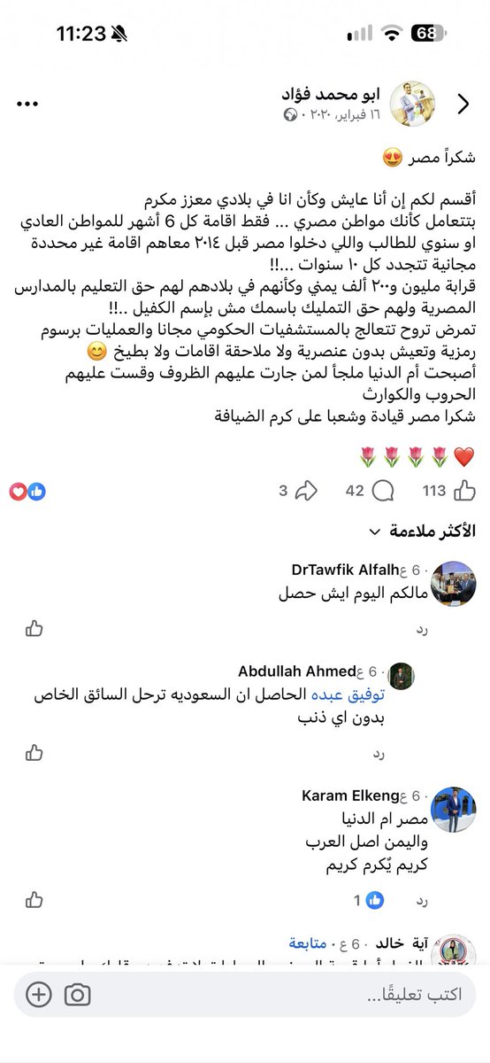 16tnkd7x's tweet photo. يملك حسابين في الفيس بوك وحساب في اكس وموجوده في الأحساء ويعمل في الجوالات 
حسابه الاول 
https://t.co/7MVwkxHNnZ
حسابه الثاني 
https://t.co/3Bex8ZxOY1
دامك عايش معزز مكرم ارجع الى اليمن https://t.co/YqODpmmmFh
