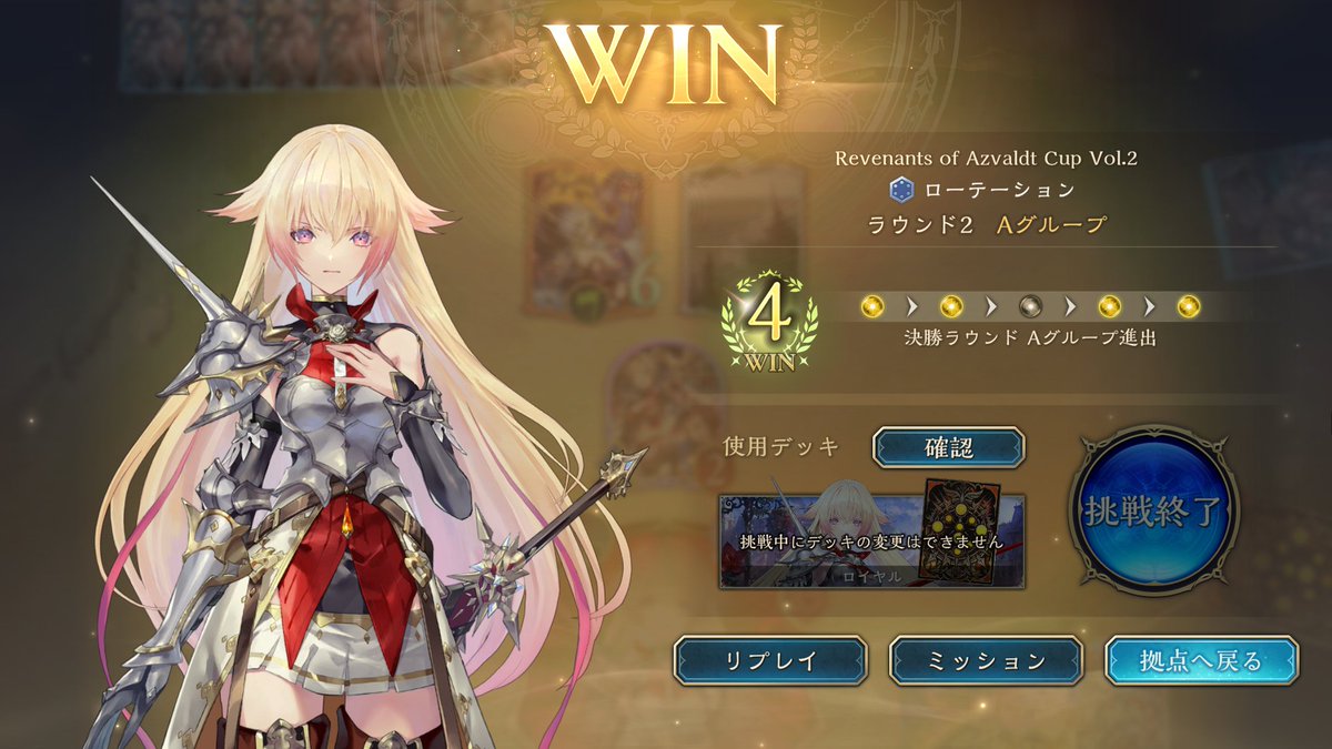 Trish_Alt21's tweet photo. 海賊ロイヤルでA決勝進出！
靴に救われすぎてて斥候本当に大好き。ありがとう。

#シャドバWB https://t.co/4NDYMSvHwi