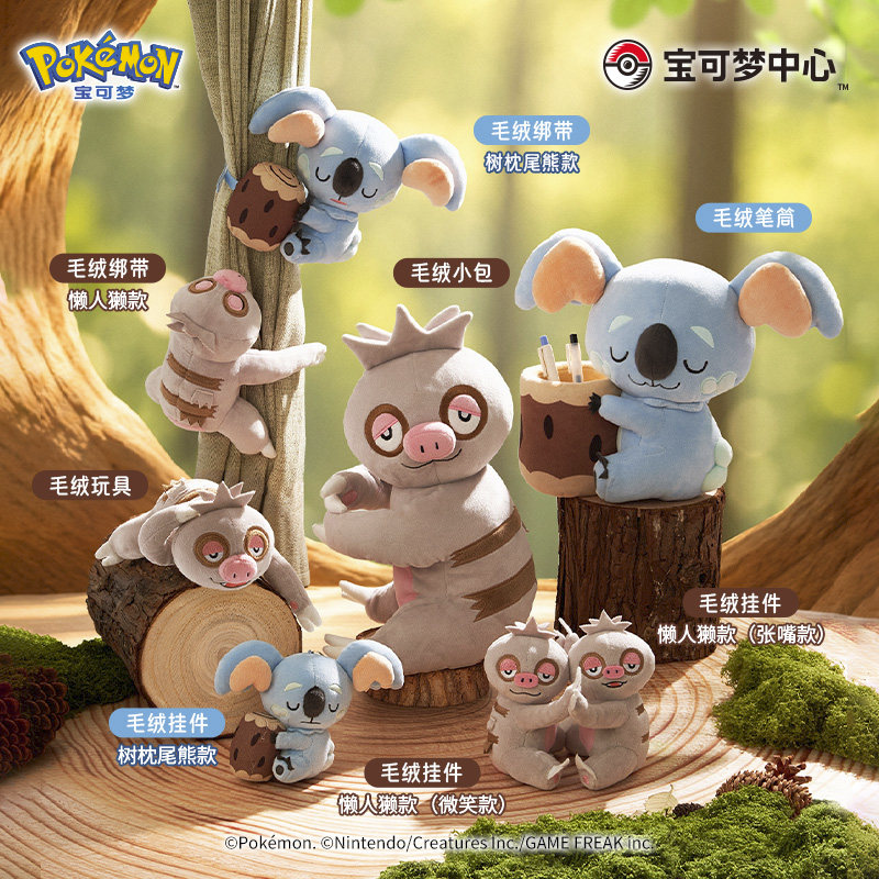 pokejungle's tweet photo. These Pokémon love to laze about! The Relaxation line of merchandise is coming to China on October 23 and features Slakoth and Komala😴 Goods include plushies, a plush Slakoth bag, a plush Komala pencil holder and more https://t.co/PM6Qcpu8RV