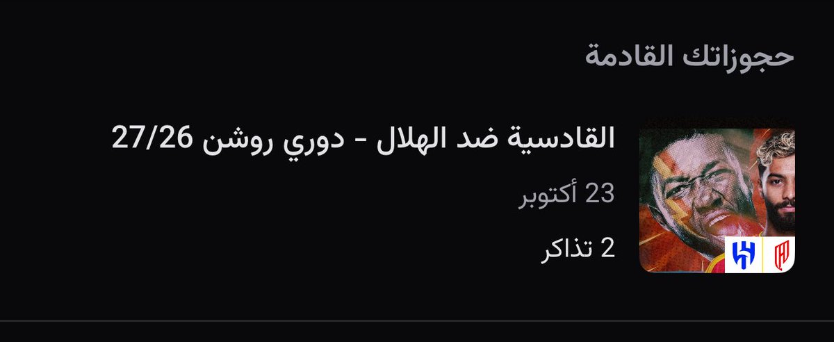 IIopyg's tweet photo. موعد اخر مع الهلال 
#hilal_day 💙 https://t.co/TS2v0AderP