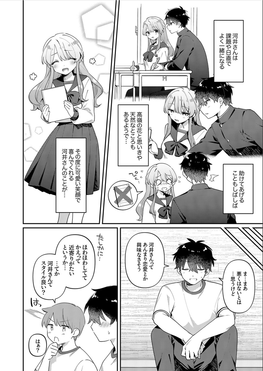ItsMeSei31's tweet photo. 2 https://t.co/itpQpLt317