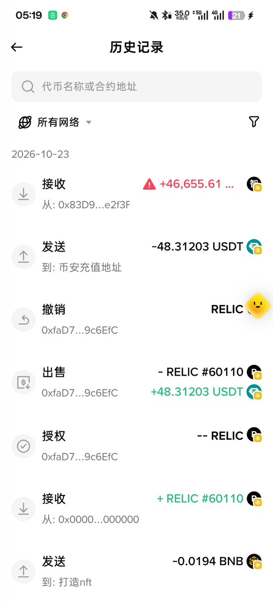 Ccsqbr's tweet photo. 半夜起来给孩子喂奶随手刷了一波x，真的是币圈好久没撸过这么舒服的毛了，三个账号撸了将近105u，感谢x的兄弟们😃 https://t.co/QKEYJTRpID