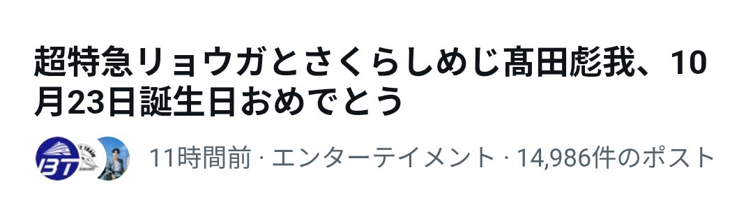 ro_m_03's tweet photo. おめでとう https://t.co/nutXxCB2Gk
