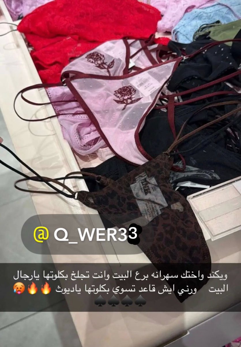 Mn3gnv's tweet photo. وين رجال البيت الي يحب كلوتات محارمه 🔥🥵🍑🍑🍑🍑 https://t.co/pemdNkUAMT