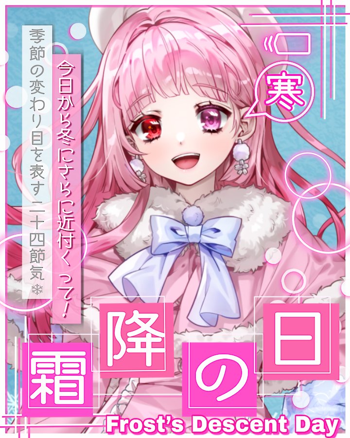 sakura_pon_love's tweet photo. ❄ #おはようＶライバー ❄

おはさくー🌸
少しずつ寒くなってきましたね💦

季節の変わり目は体調崩しやすいので
ご無理なさらずに〜☺️

今日もよろしくお願いします🙂‍↕️⋆꙳

お仕事行ってきます！

- ̗̀📣全反応常時巡回中👀💕

 #IRIAMライバーと繋がりたい 
 #IRIAM繋がり隊 https://t.co/k2uYTWtwyF