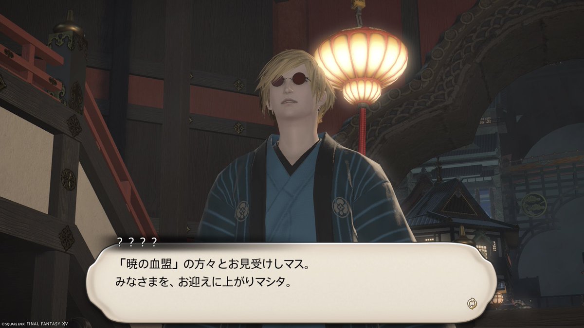 nh260804's tweet photo. 胡散臭いし、アルフィノくんの古傷を抉る男にも会いました https://t.co/DL4W7Hpl6S