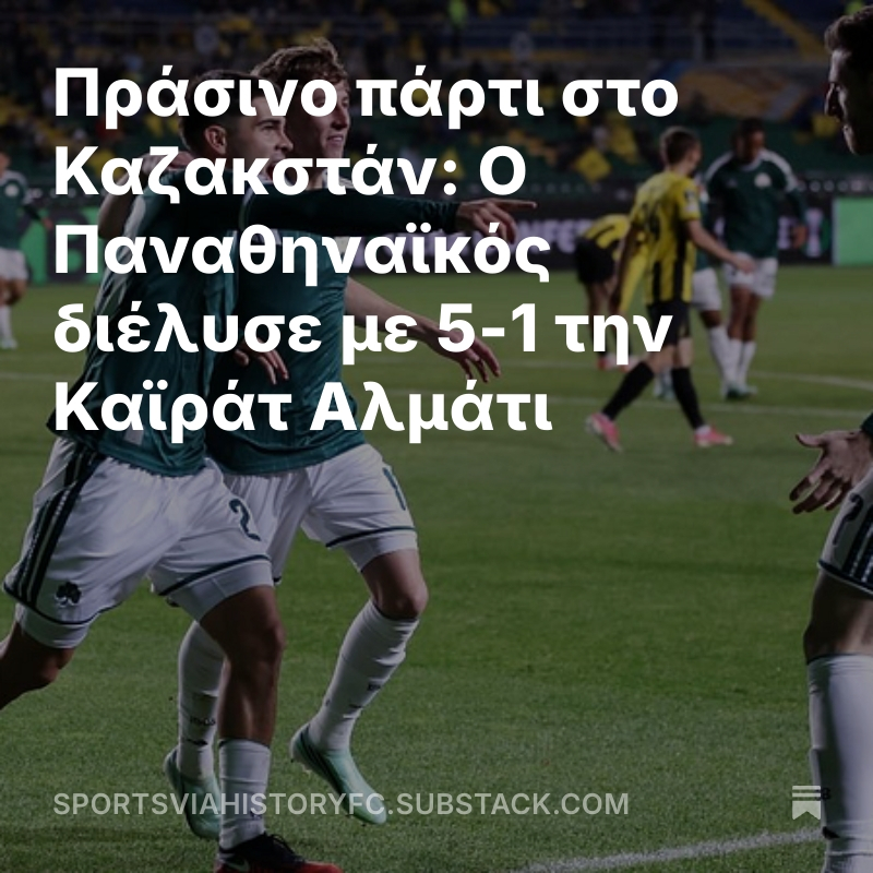 CKazantzoglou's tweet photo. Πράσινο πάρτι στο Καζακστάν: Ο @paofc_ διέλυσε με 5-1 την Καϊράτ Αλμάτι 
#CEMedia #Panathinaikos #PAOFC #UECL #KAIPAO #press 
https://t.co/dilbCosW6W https://t.co/1uSF17UE8I