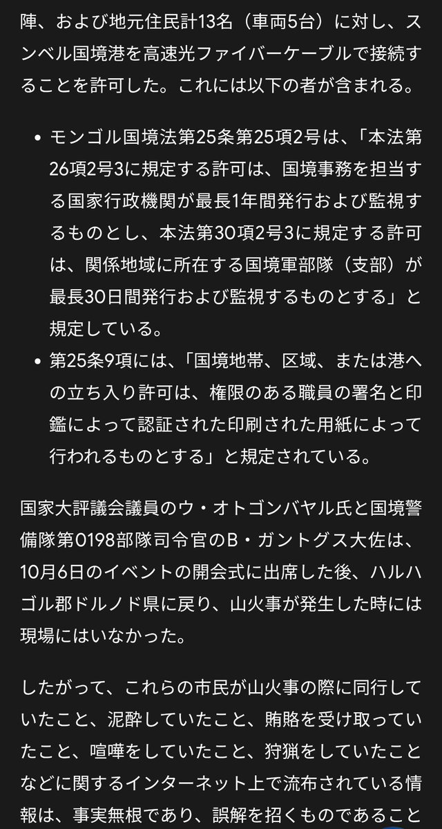 ikaikaaj's tweet photo. 一応貼ったソースに飛んで翻訳するのめんどくせーよって人のために貼っておくね
議員と密猟とかって件はここで否定されてる
国境警備隊の声明とされるから見てみてほしい
これを見て思ったことは発信してほしい

https://t.co/FInL4VwsJv https://t.co/UmM6kUi1ql
