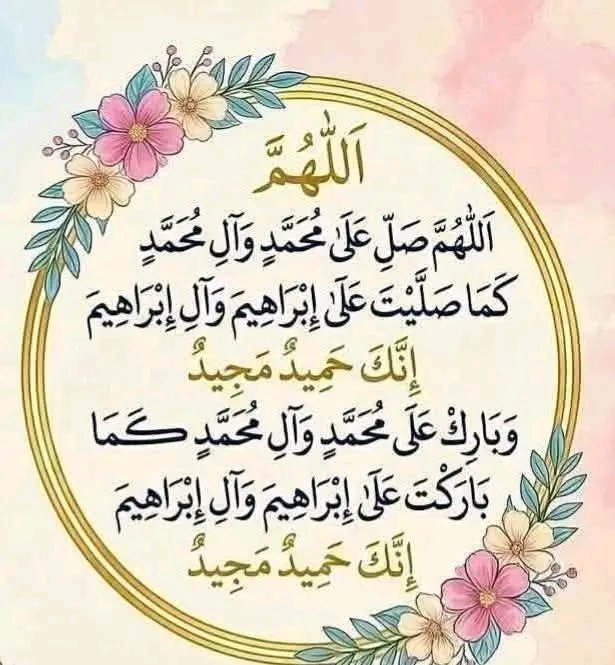 Mahmoud43493771's tweet photo. @ab123eer5 اللهم صل وسلم وبارك على نبينا الكريم مُحمد
 وعلى آله وصحبه وسلم تسليما كثيرا ❤️ https://t.co/rgiWoxUFEg